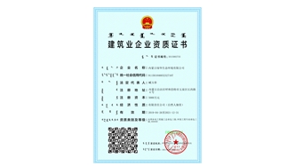 標(biāo)題：水利水電總承包、環(huán)保工程資質(zhì)
瀏覽次數(shù)：1354
發(fā)表時間：2021-08-23