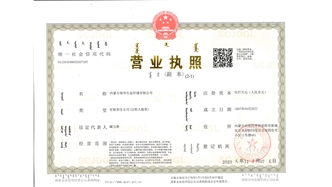 標(biāo)題：營業(yè)執(zhí)照副本
瀏覽次數(shù)：1601
發(fā)表時間：2021-08-23
