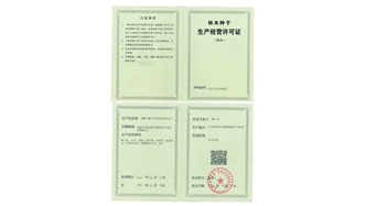 標(biāo)題：林木種子生產(chǎn)經(jīng)營許可證
瀏覽次數(shù)：2037
發(fā)表時間：2021-08-23